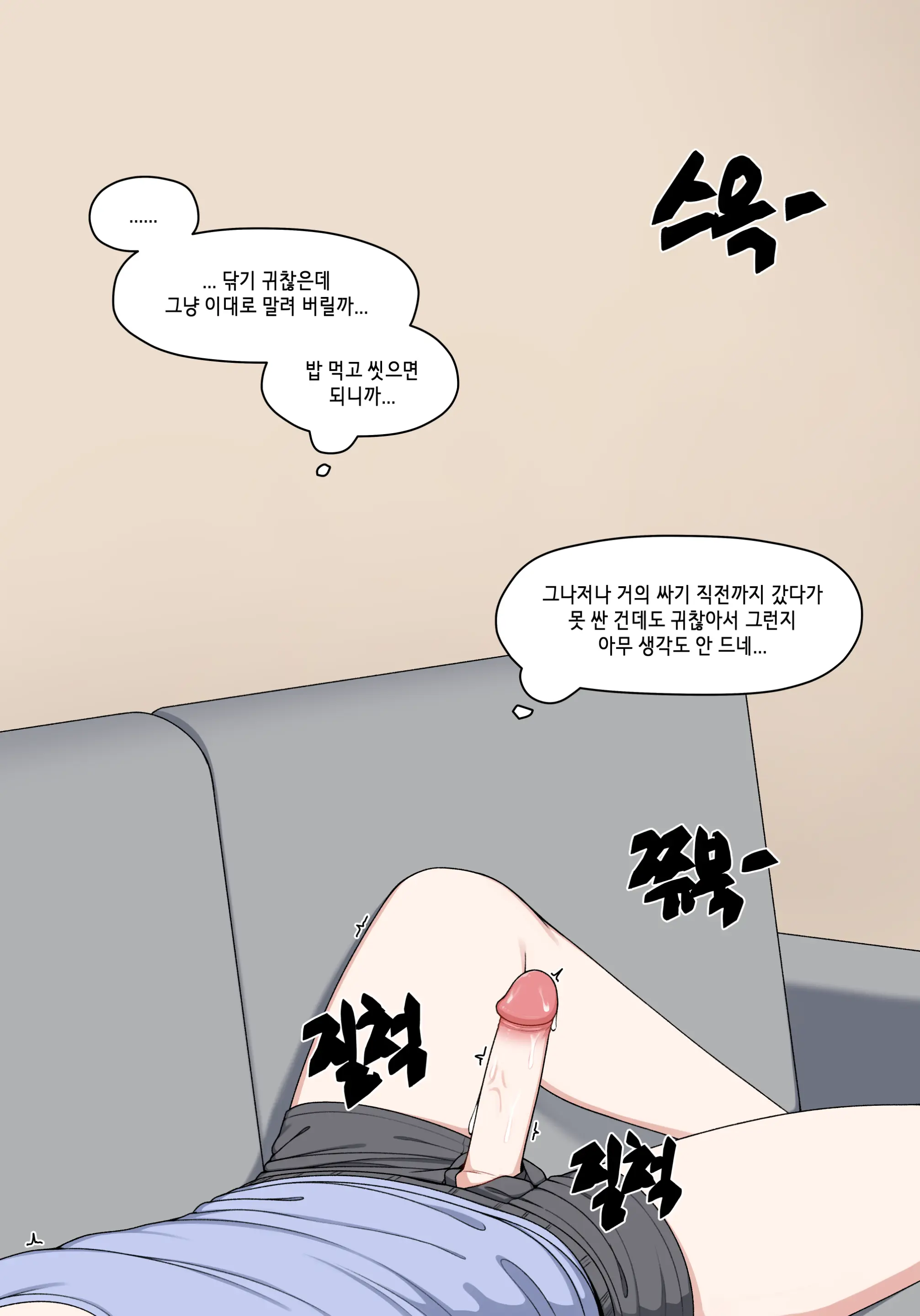 Elf Mama Ch1 - 10 | 엘프마망 1~10